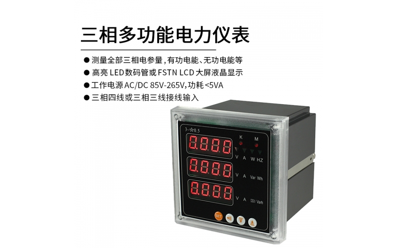 諧波復費率多功能電力儀表 RS485 modbus-rtu協(xié)議通信